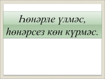 Презентация к уроку,4класс.