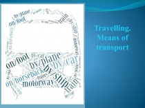 Облако слов 9 класс. Формулирование темы урока