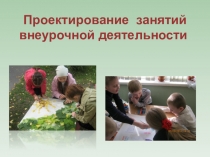 Презентация по окружающему миру на тему защитим планету от мусора ( 2 класс)