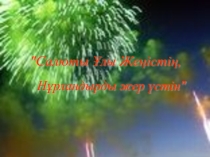 День Победы