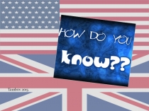 Интерактивная игра по английскому языку How do you know (8-9 класс)