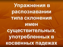 Презентация по русскому языку  Хлеб-всему голова