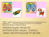 Презентация по английскому языку на тему Числительные от 20до 100 (3 класс)