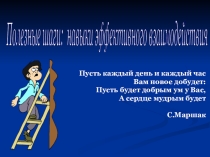 Презентация по внеурочной деятельности Культура поведения