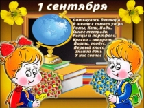 Презентация классного часа на тему Ассамблея народов Казахстана
