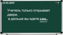 Сложение и вычитание целых чисел
