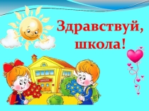 Классный час Моя малая Родина