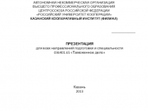 Презентация по английского языку на тему Passive Voice
