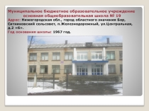 Презентация по краеведению Наш краеведческий музей