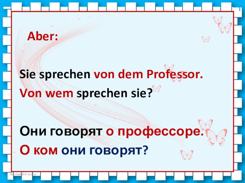 Презентация по немецкому языку на тему Придаточные предложения. Местоименные наречия Aber: Sie sprechen von dem Professor. Von wem sprechen sie?Они Aber: Sie sprechen von dem Professor. Von wem sprechen sie?Они говорят о профессоре. О ком они