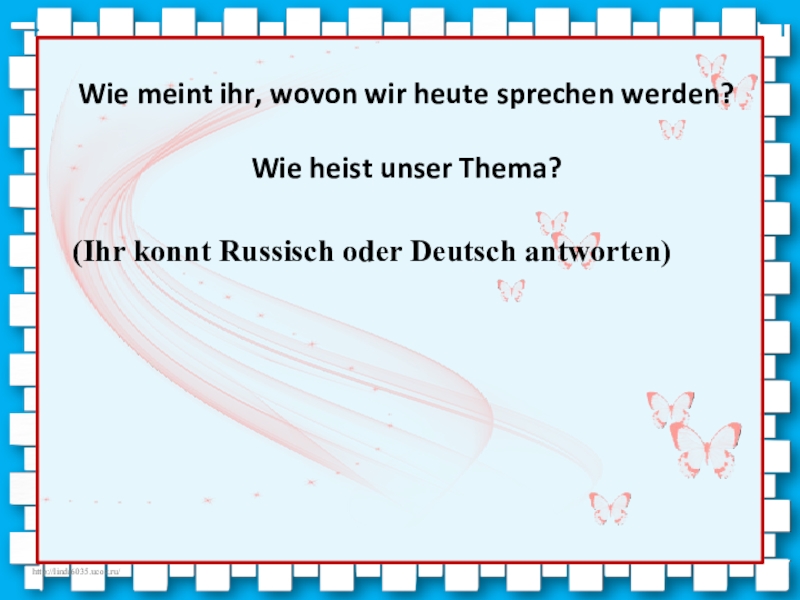 Презентация по немецкому языку на тему Придаточные предложения. Местоименные наречия Wie meint ihr, wovon wir heute sprechen werden? Wie heist unser Thema? Wie meint ihr, wovon wir heute sprechen werden? Wie heist unser Thema?