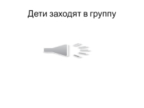 К.И. Чуковский презентация к открытому занятию
