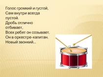 Презентация к уроку музыки в 3 классе Музыкальные инструменты. Флейта.