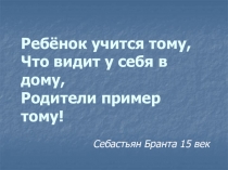 Презентация для родителей Первое родительское собрание в 1 классе