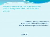 Презентация по русскому языку на тему Однокоренные слова(2класс)
