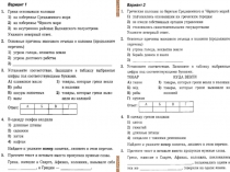 Презентация по истории 5 класс Олимпийские игры в древности