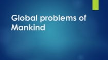 Презентация по английскому языку Global problems of mankind