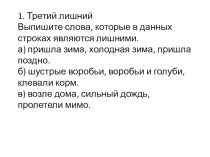 Презентация к урокуТире между подлежащим и сказуемым
