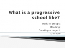 Презентация Прогрессивная школа УМК Кузовлев