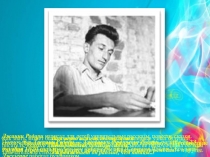 Презентация. Биография Д.Родари к уроку Литературная игра по сказке Приключения Чиполлино