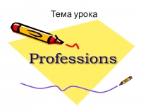 Презентация по английскому языку My Family