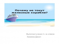 Презентация по окружающему миру