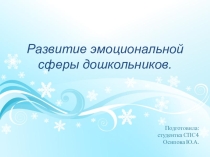 Психология детей со сложными нарушениями в развитии
