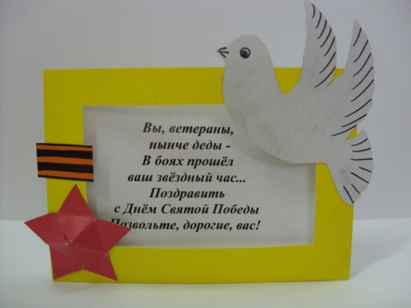 Презентация: Мы перед памятью в долгу