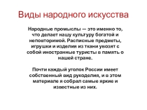 Презентация к урокам ИЗО