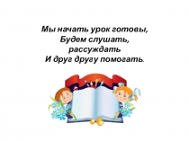 Презентация  Падеж имени существительного 3 класс