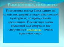 Презентация для классного часа