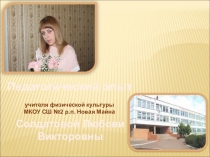 Презентация Из опыта работы