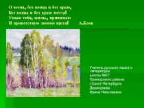 Презентация по русскому языку Развитие речи (5 класс)