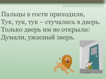 Презентация Урок 33 ЧАСТИ РЕЧИ.ИМЯ СУЩЕСТВИТЕЛЬНОЕ
