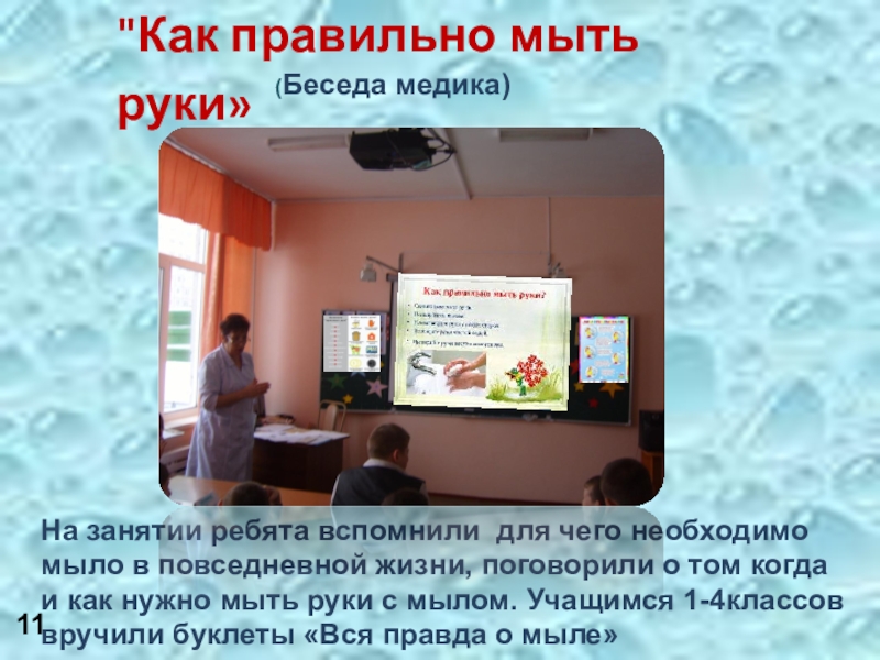 Презентация Мыло своими руками
