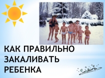 Презентация к выступлению на родительском собрании по ЗОЖ