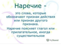 Презентация по русскому языку для студентов СПО 1 курса