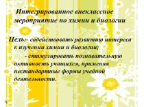 Презентация внеклассного мероприятия Просто герой (8-9 кл).