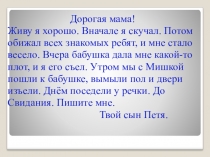 Презентация с открытого урока Своя игра