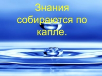 ПРезентация к уроку Что такое обращение русский язык 2 класс ПНШ