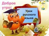 Презентация по русскому языку на тему Ударение (1 класс)