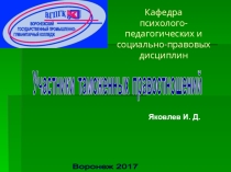 Презентация Участники таможенных правоотношений