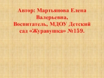 Презентация Русски народные сказки