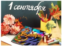Презентация к классному часу Трагедия Беслана