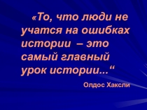 Презентация Великая Отечественная война и Великая Победа