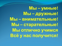 Презентация к уроку обучения грамоте на тему Ударение