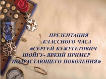 Патриотическое воспитание