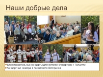 Презентация к уроку Повторение по теме Деепричастие