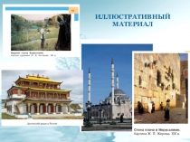 урок светской этики