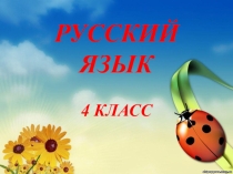 Презентация по русскому языку на тему Роль имени прилагательного в речи